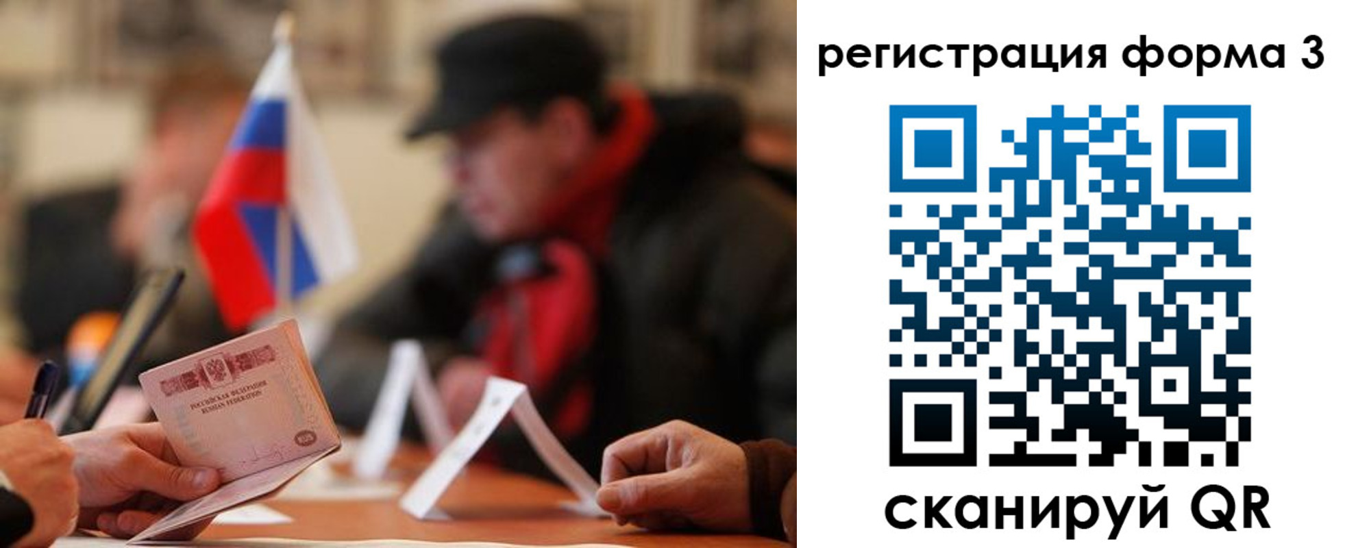 прописка 2025 в Глазове